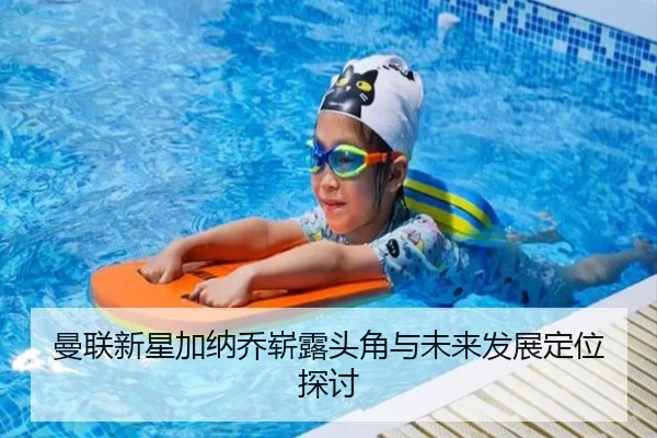 man-lian-xin-xing-jia-na-qiao-zhan-lu-tou-jiao-yu-wei-lai-fa-zhan-ding-wei-tan-tao-2-774.jpg